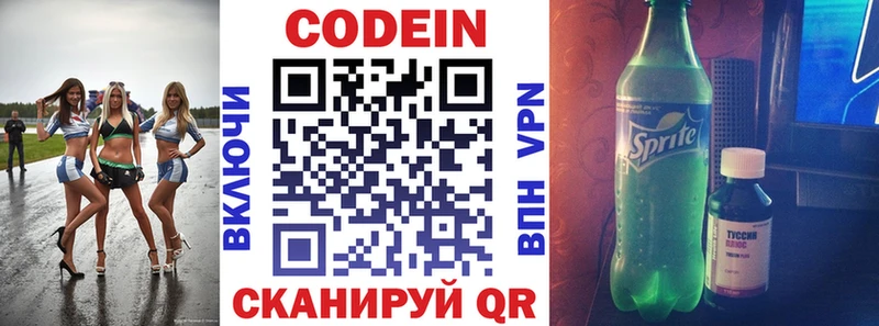 Codein напиток Lean (лин) магазин продажи наркотиков Зарайск
