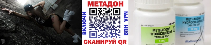 МЕТАДОН кристалл  где найти   Зарайск 